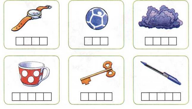 Рассмотри рисунки и схемы слов названий предметов 1 класс