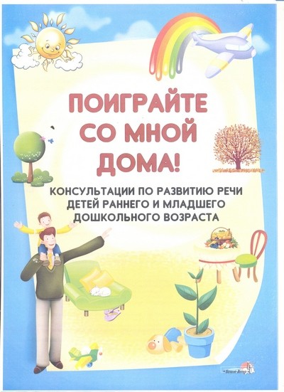 развитие речи детей,книга для детей